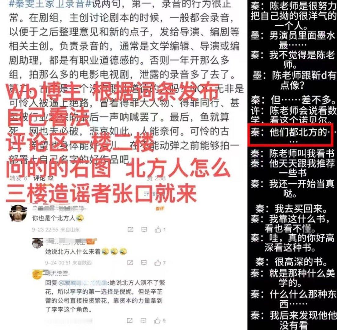 古二录音里没提到辛芷蕾任何居然能造谣成辛芷蕾有后台???