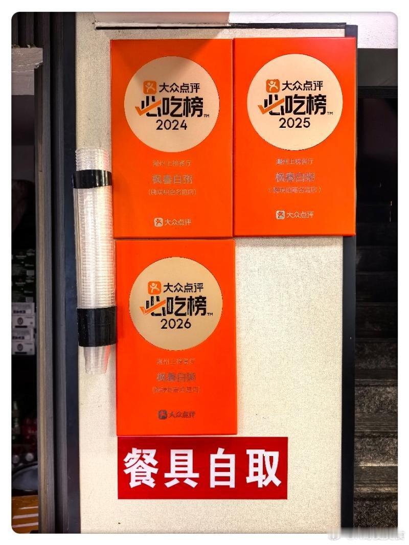 我找餐厅的水平看来还可以，这家粥铺2023年12月17日吃的，吃完之后跟着就拿了
