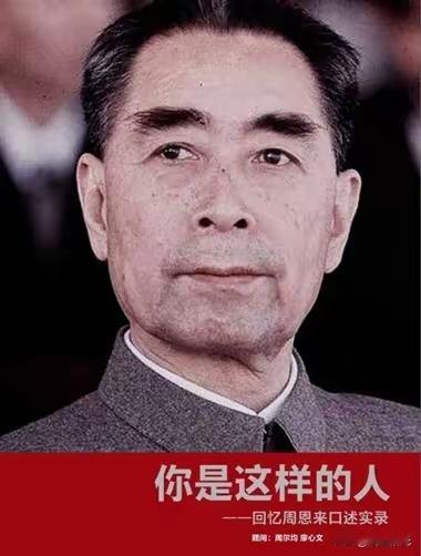 周总理去世3小时后，遗体被医生解剖研究！发现肝、肺、大脑都形成了恶性肿瘤，而当年