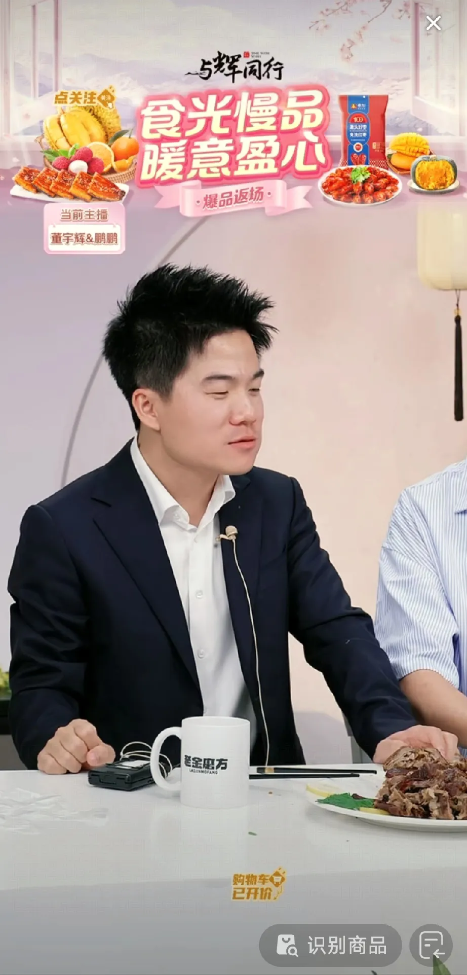 真的肚子都笑痛了！宇辉从兰知春序下播后，又立马来到了与辉同行直播间。那会儿
