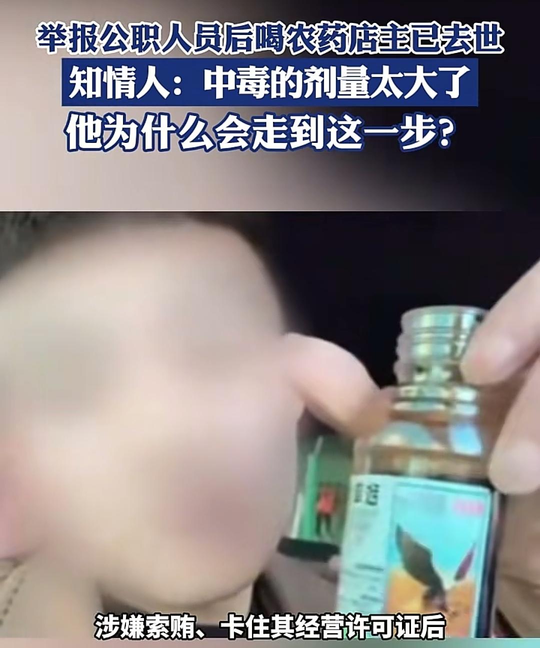 赌命举报的郴州老板去世了！看到这个消息特别痛心，一条生命就这么没了。从目前的信