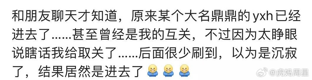 一觉起来这么炸裂的瓜，是哪个yxh进去了啊？有没有课代表？嫦娥头？​​​