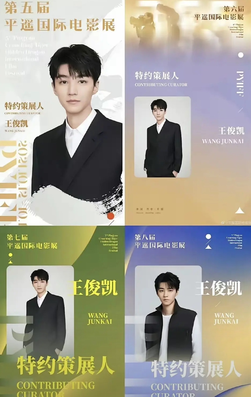 研究了半天，总算搞明白，小小年纪的王俊凯，为啥能担任平遥国际电影展评委。五年