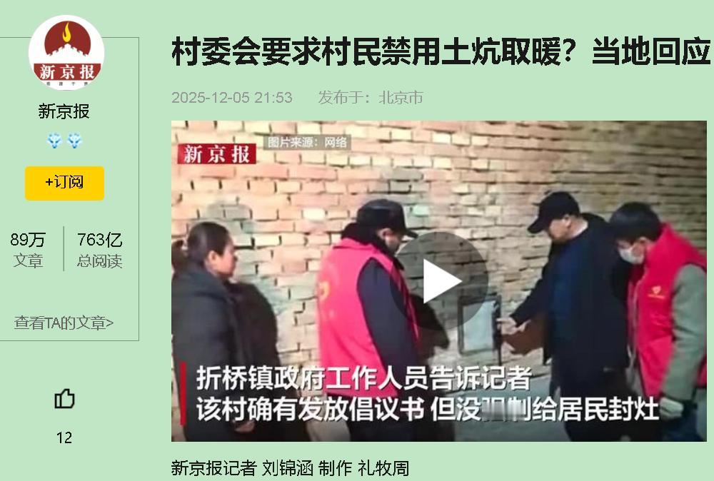 一纸倡议书，把甘肃老汉盘了半辈子的热炕头，推上了环保审判台。这事儿听着就让人