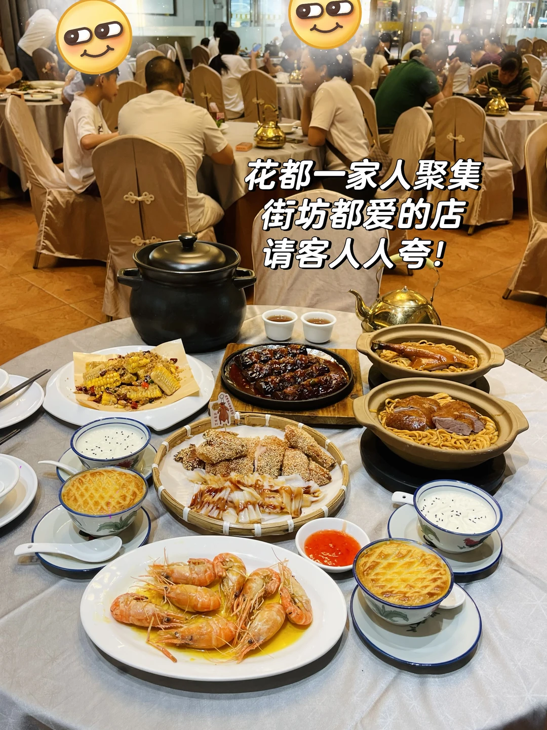 花都本地人私藏老牌粤菜🥳团建家庭聚餐首选