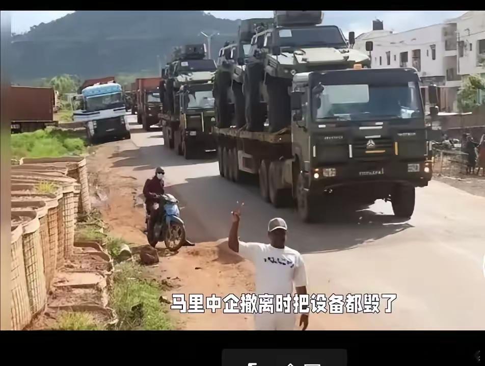 马里大撤离，虽然我们损毁了服务器和挖掘机，但我们损失惨重。非洲投资是不是最佳方式