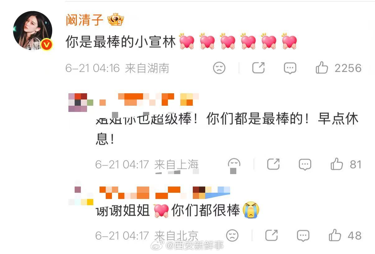 【代斯阚清子力挺何宣林】代斯阚清子回应何宣林淘汰6月20日，浪姐五公淘汰，赛后，