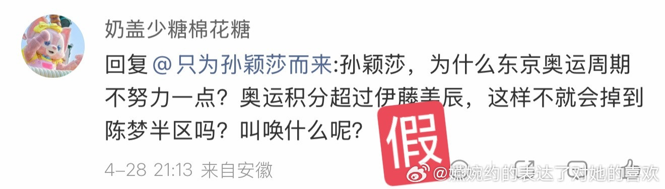 孙颖莎东京奥运会之前奥运积分排名第二，是二号种子，伊藤美诚奥运积分排名第三，是三