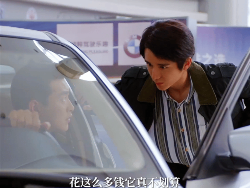 《淬火年代》钱宏明看上了一辆车柳钧说“这车也就是牌子贵，花这么多钱真不划算”