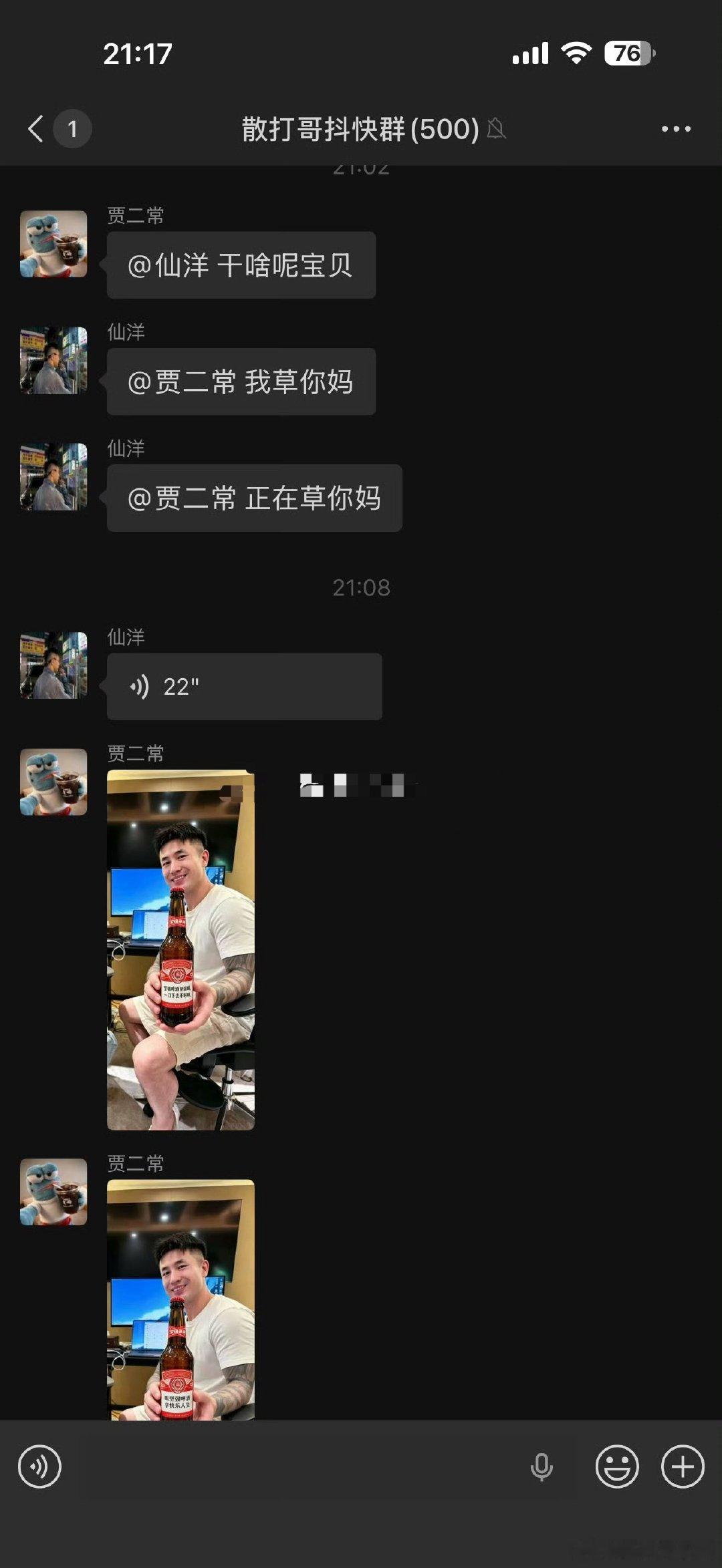报：蓝骡大战仙洋成了大冤种！仙洋和二子爷在群里干起来了，但是看记录二子爷好像干不