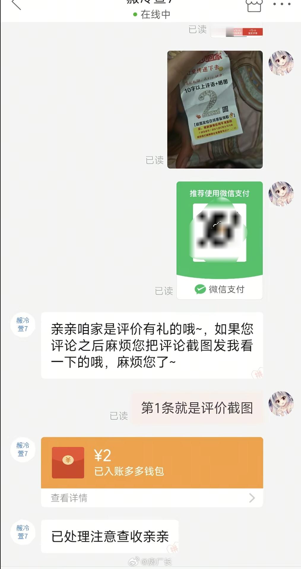 商家：有没有两元卡我还不知道吗，算了多一事不如少一事，懒得戳破他