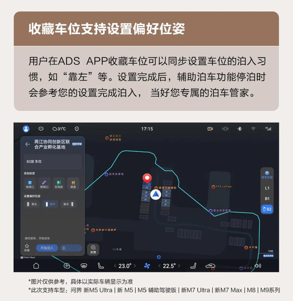 问界M9这次OTA后，车机也开始察言观色了当一辆车开始懂得“察言观色”，座舱的