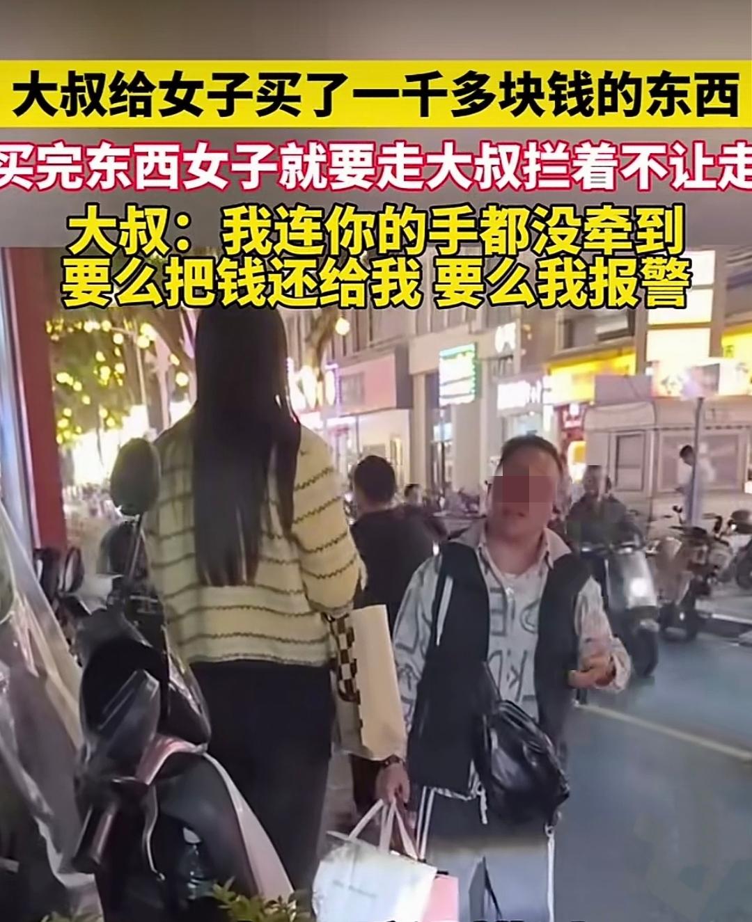 得了便宜转头就想跑？大叔街头怒拦：“要么还钱要么报警!”热闹的大街上，一次