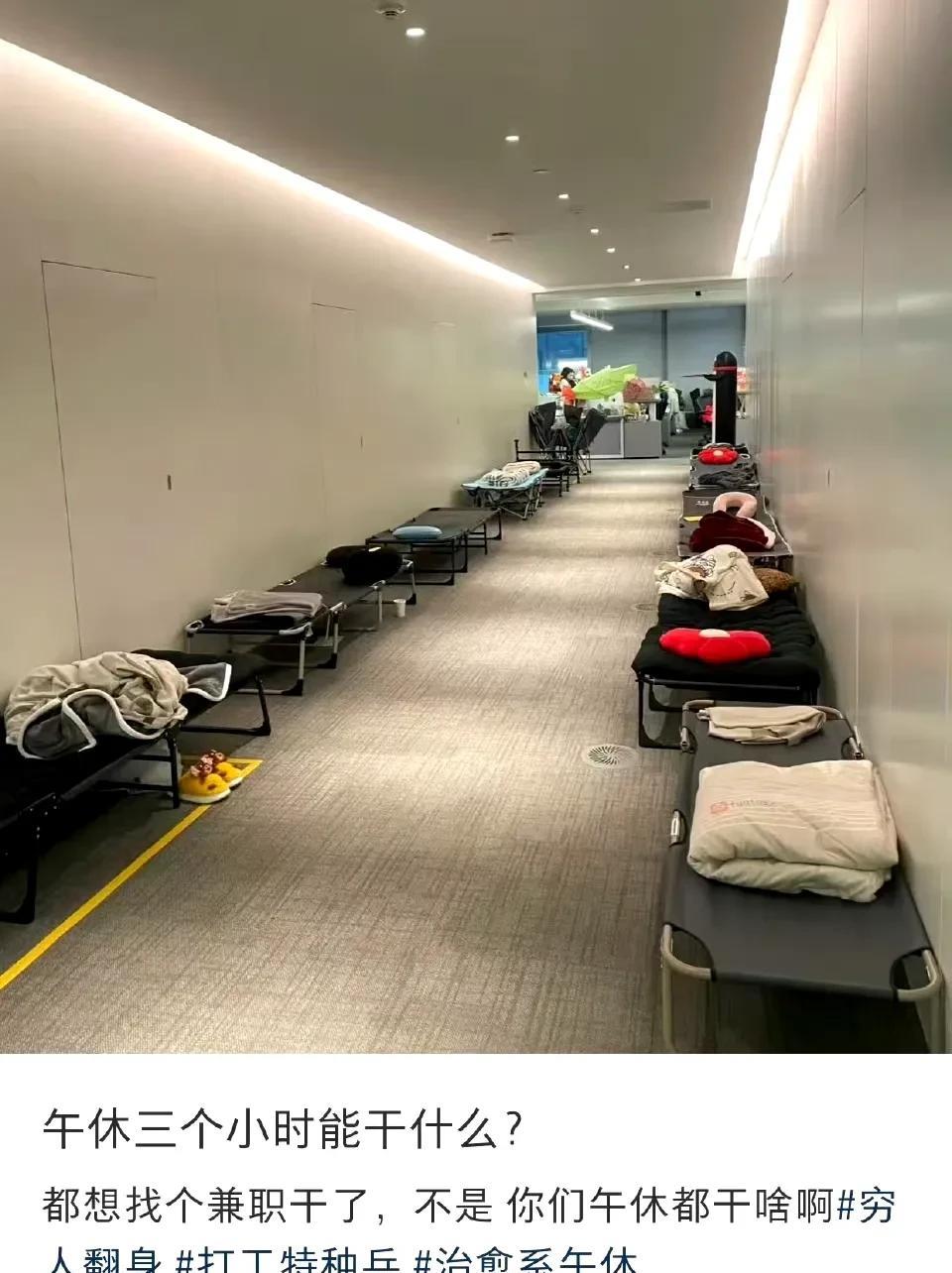能午休三小时，除了山西还有谁。。