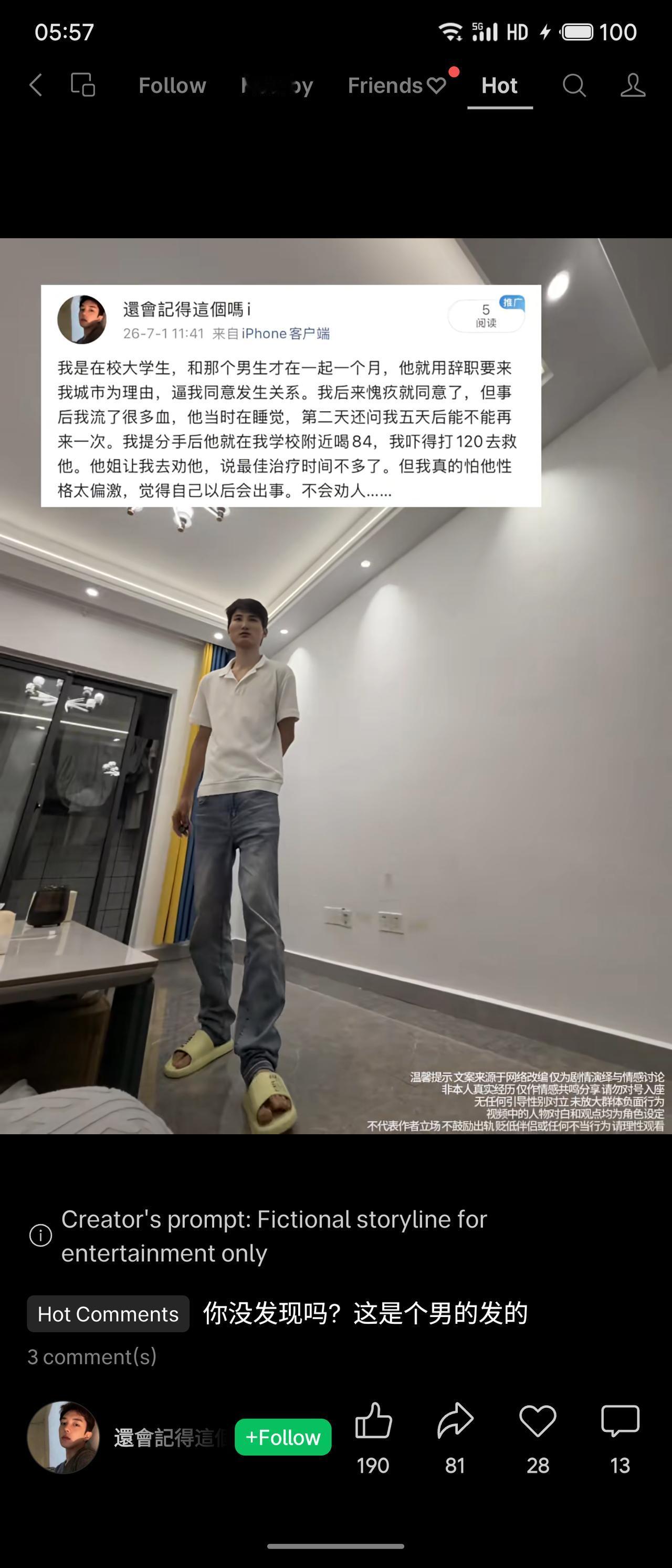 女大学生自述：交往一月男友以辞职来她城市为由逼迫发生关系，她愧疚同意后流血，男友