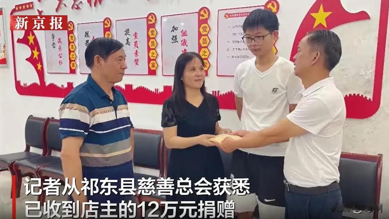 背后有高人指点，麻将馆老板一分没留，12万全部捐给了慈善组织，不给网络喷子留一点