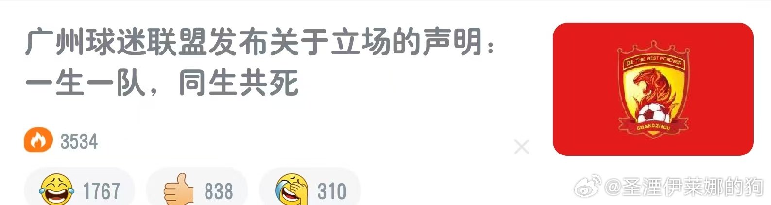 有什么可嘲讽的，比大连球迷有骨气多了​