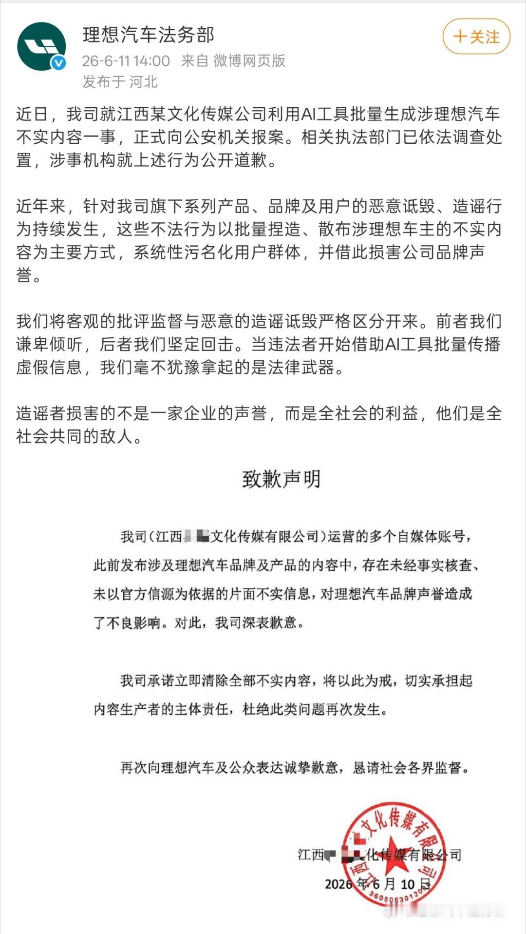 理想法务这个强度……感觉起不到震慑作用，反而起到了推导作用。就……哪怕有组织的大