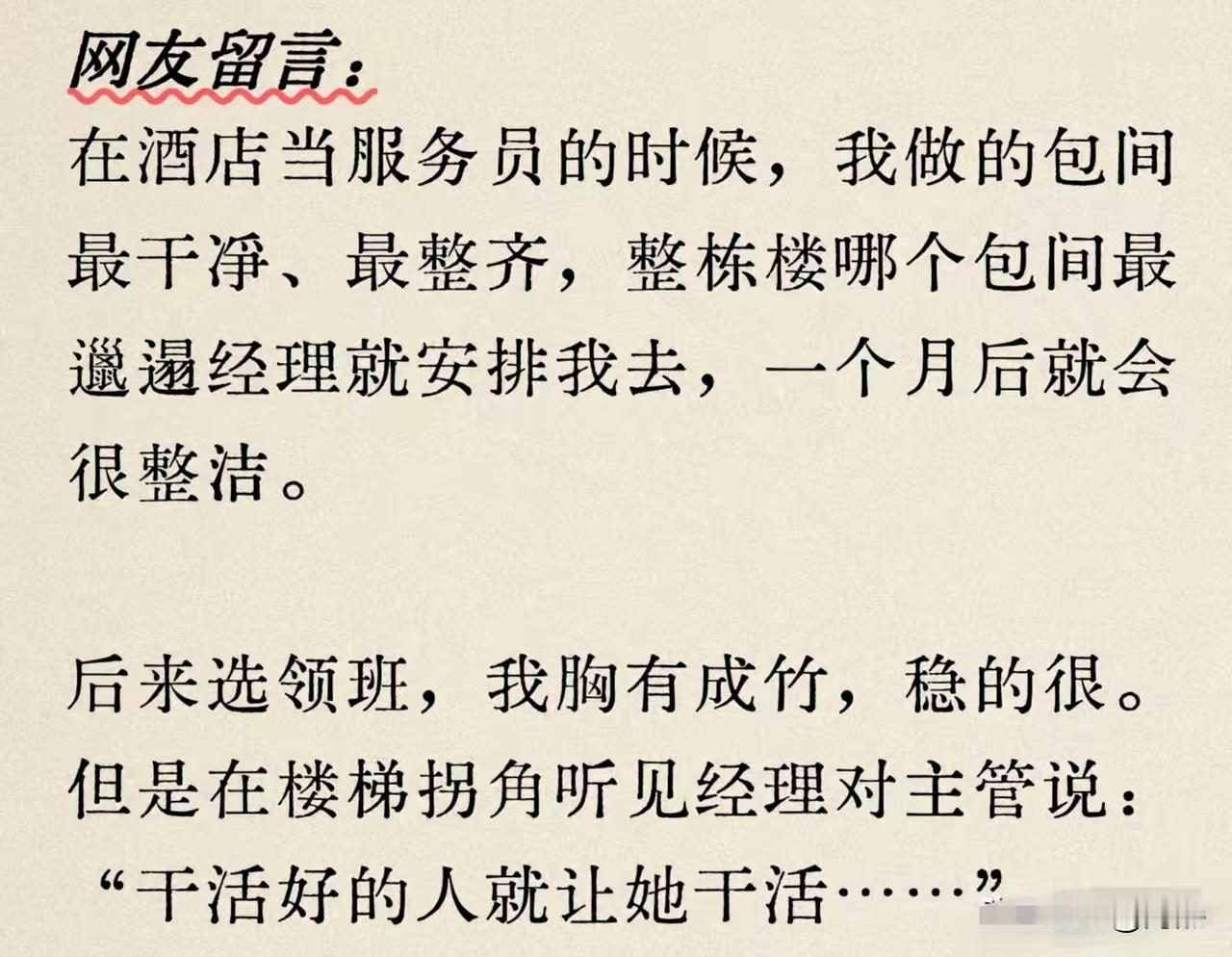 老实人在哪里都吃亏[大笑]