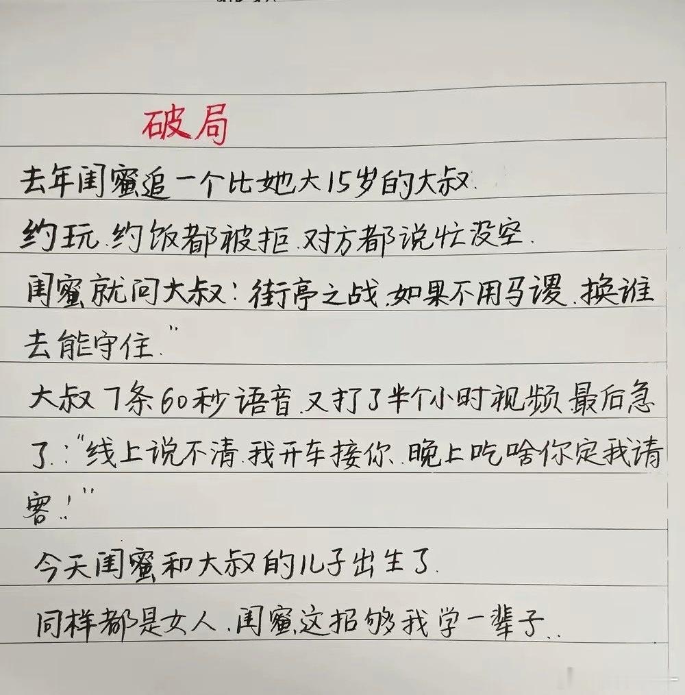 投其所好，事半功倍