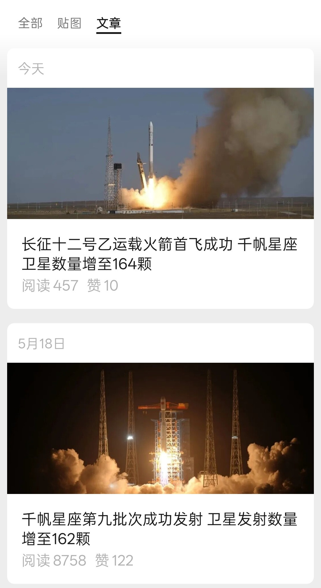 长征十二号乙首飞任务就打了两颗
