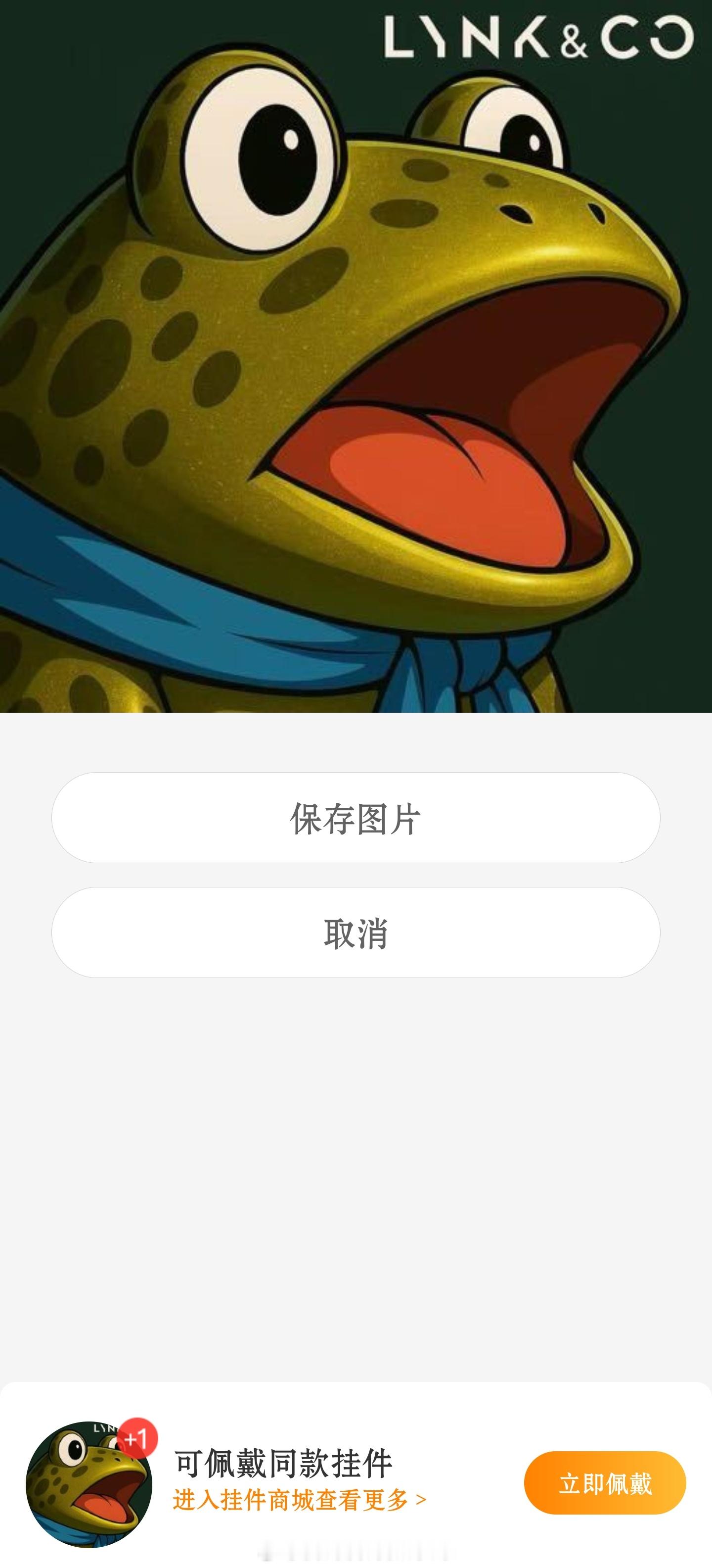 还有彩蛋？？[赞][doge]​​​