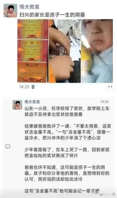 难道盲目吹捧？不可取！！