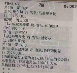 今日四串搏单+比分单挑才子谢足球的斯是陋室