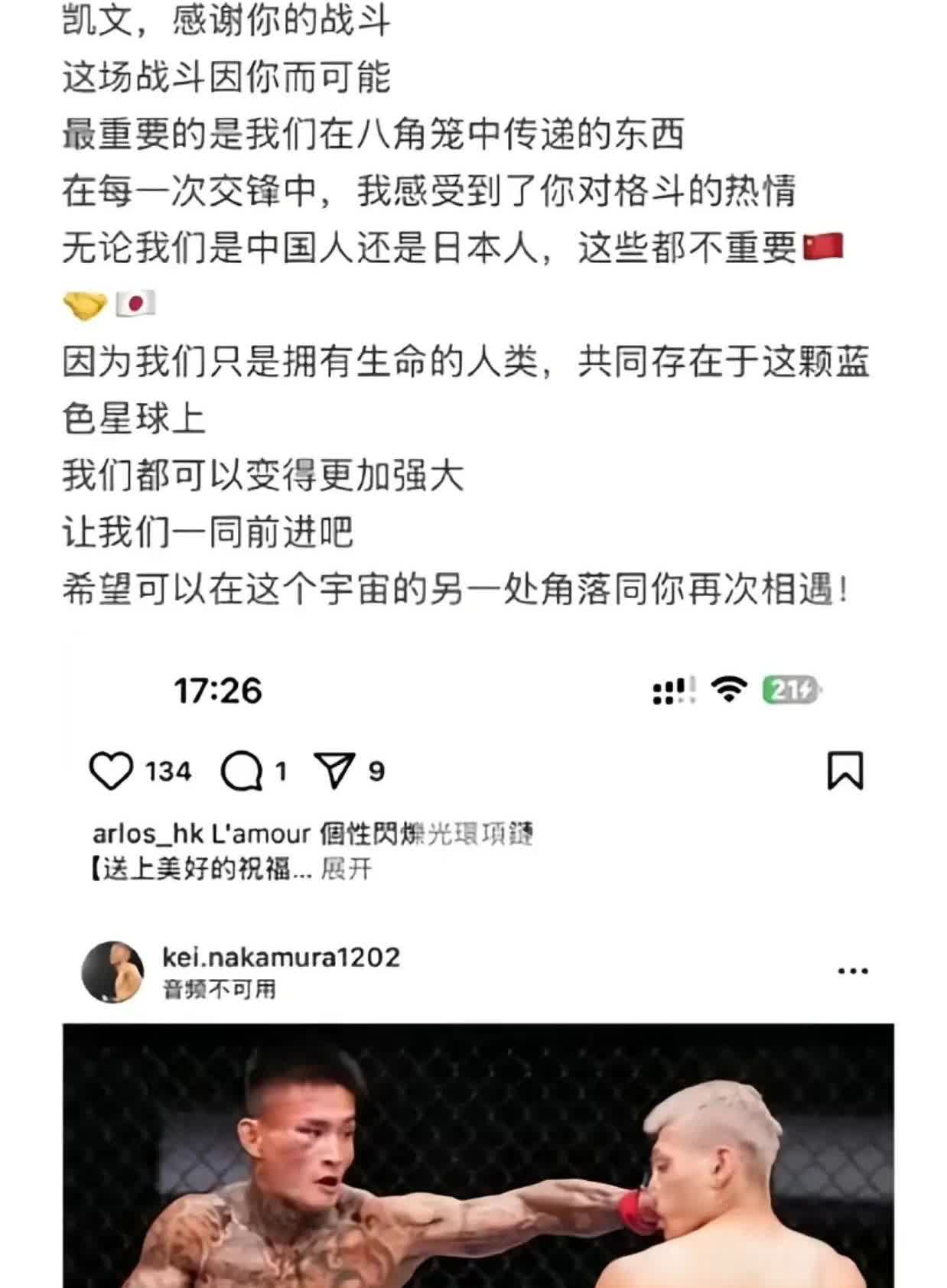 我不太懂格斗，但看得出来，红衣选手在日本选手的精准击打下，完全忘记了赛前的战狼表