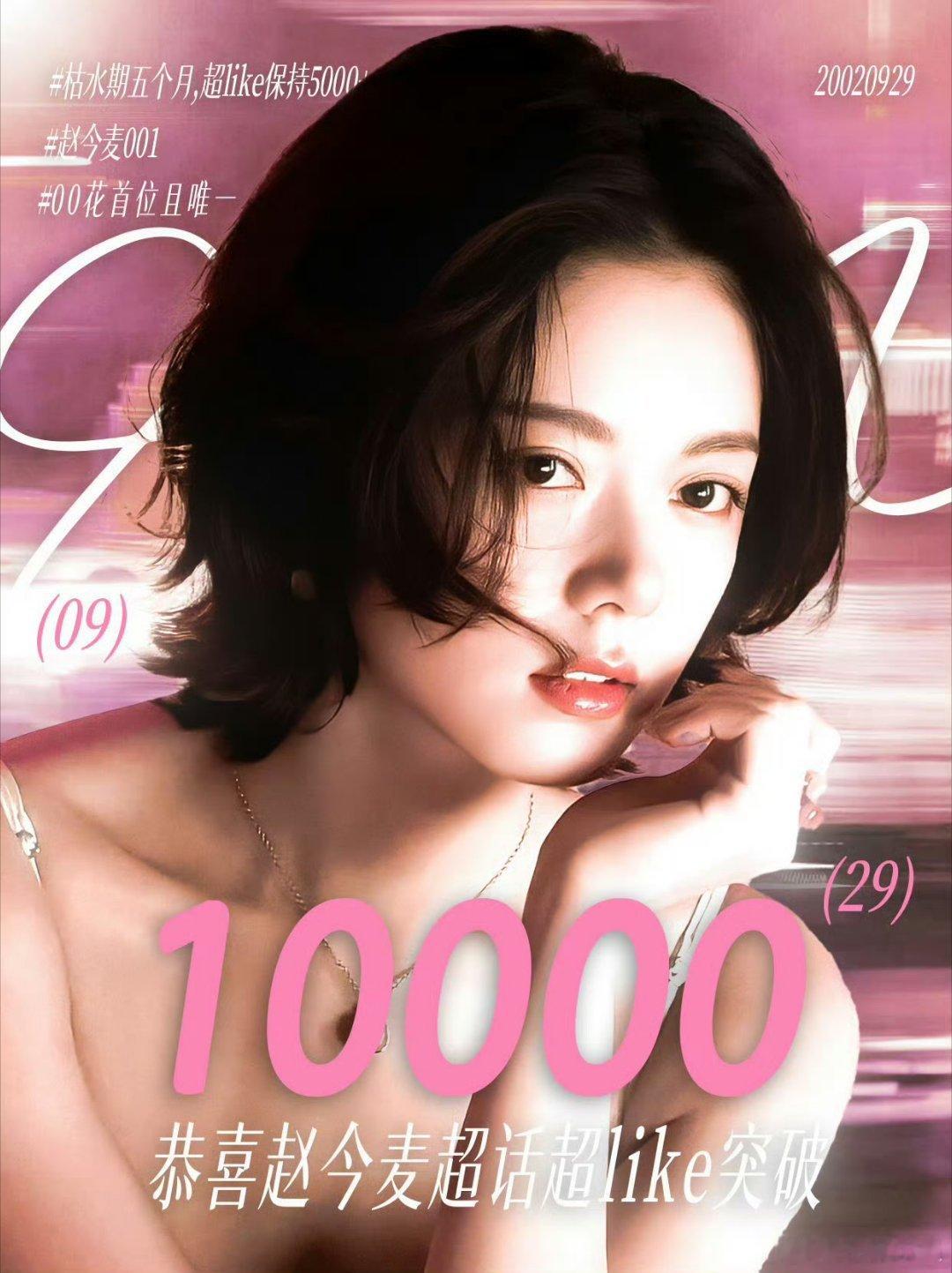两边好热闹，做的战报都是00花首位还挺巧的，都在今天达成