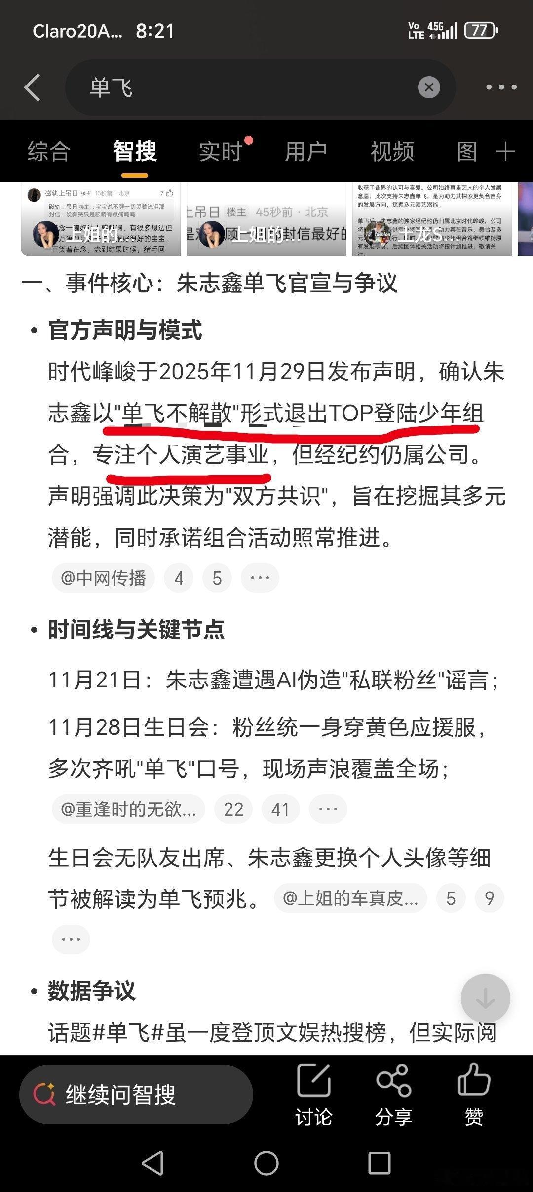 我靠。真的假的