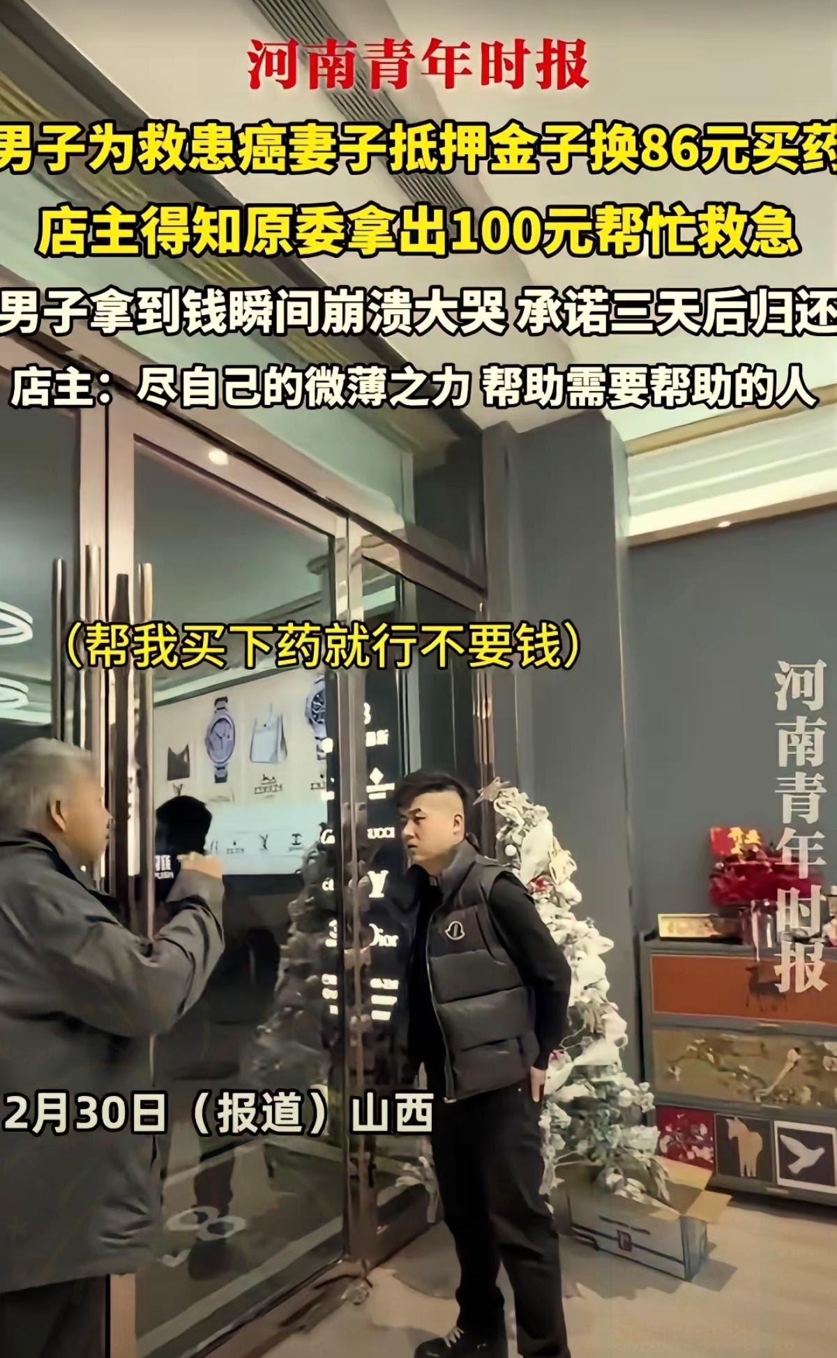 看哭了！山西这位店主的举动，才是成年人世界最珍贵的双向奔赴！