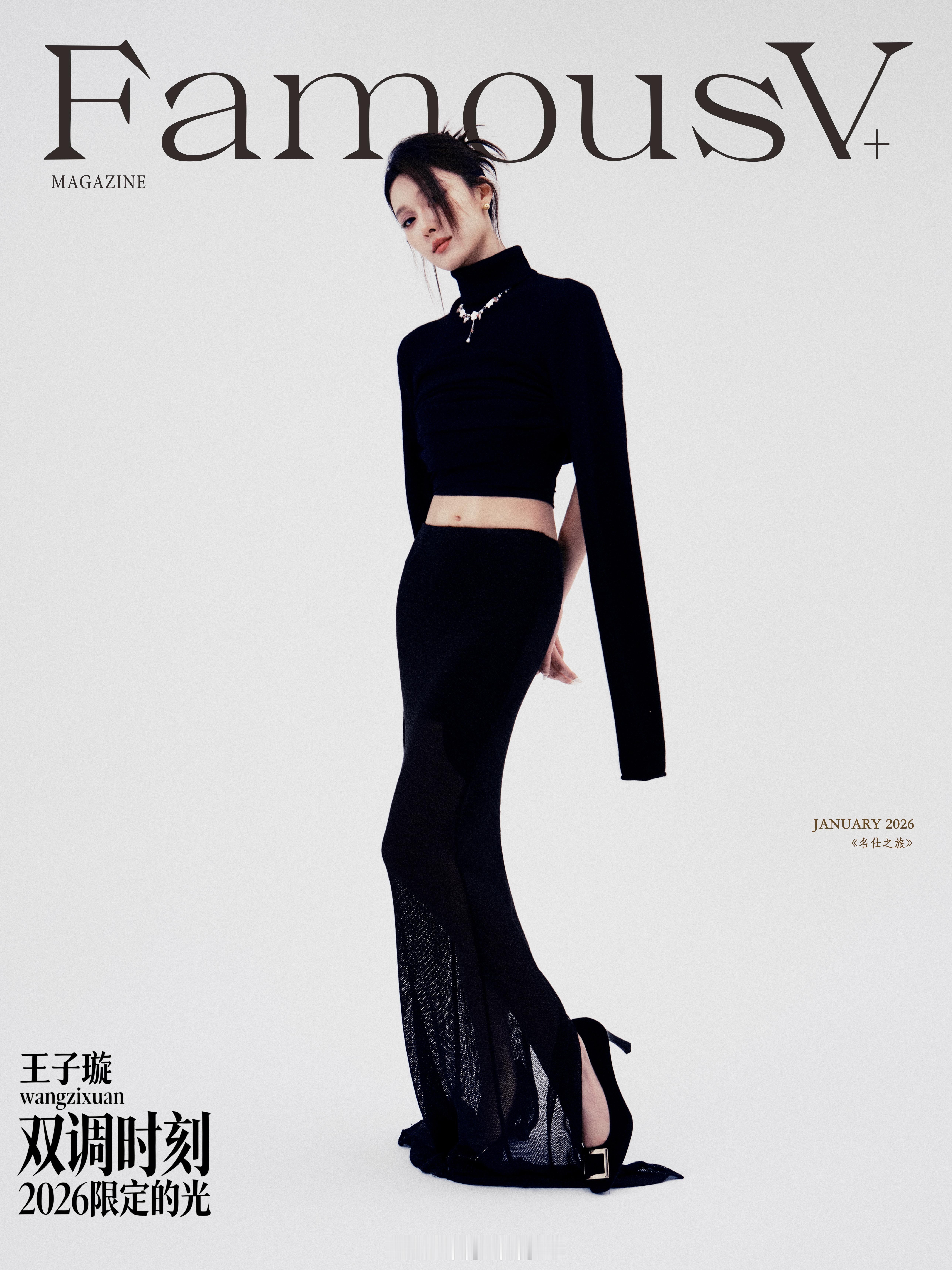 王子璇合作了美美的小仙女