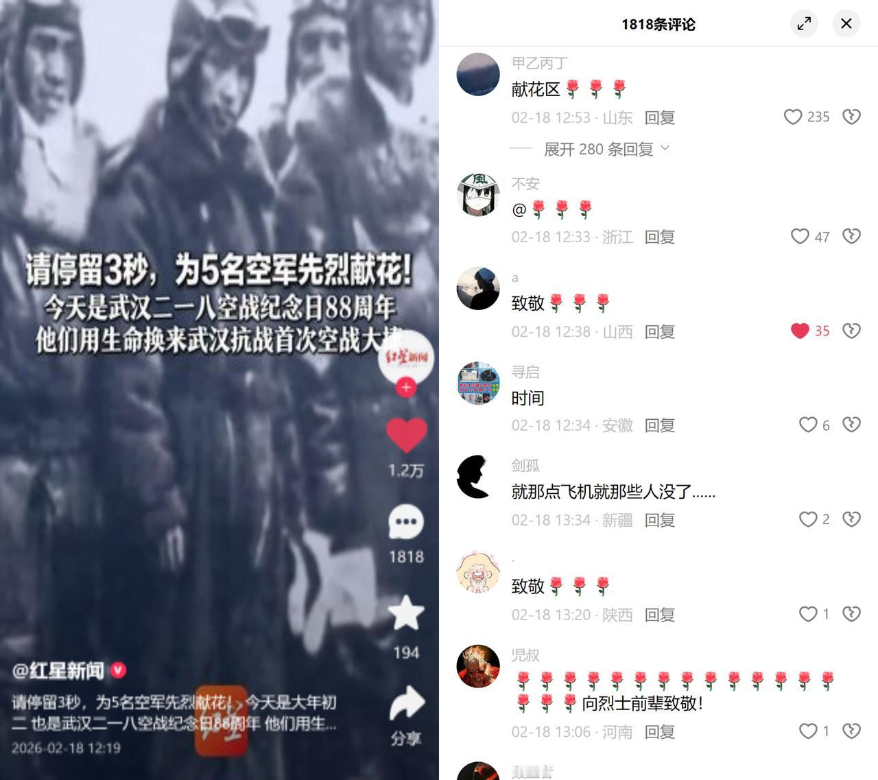 88年前今天，5位23岁英雄殉国1938年大年初二，38架日机空袭武汉。