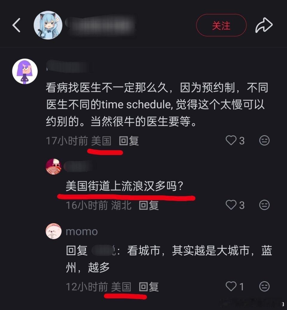 部分在美国的华人网友对美国斩杀线是真的嘴硬啊，说看病找医生不一定要等那么久，等的