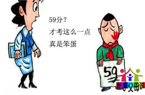 辱骂只会让孩子自暴自弃