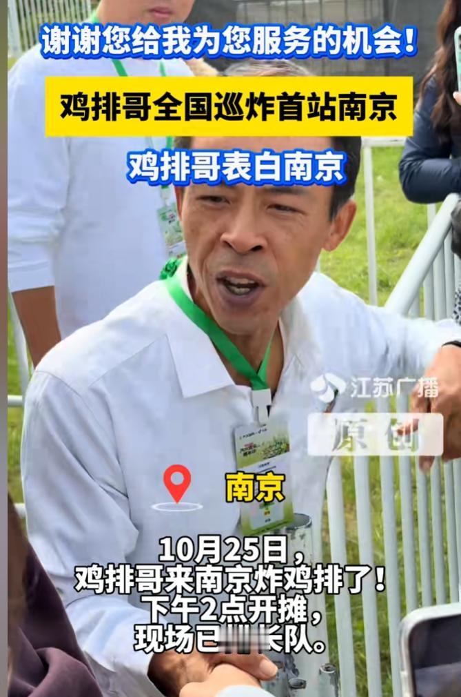 还是我太孤陋寡闻了听说过巡演却没听过“巡炸”这个词，仔细想想鸡排哥好像没错