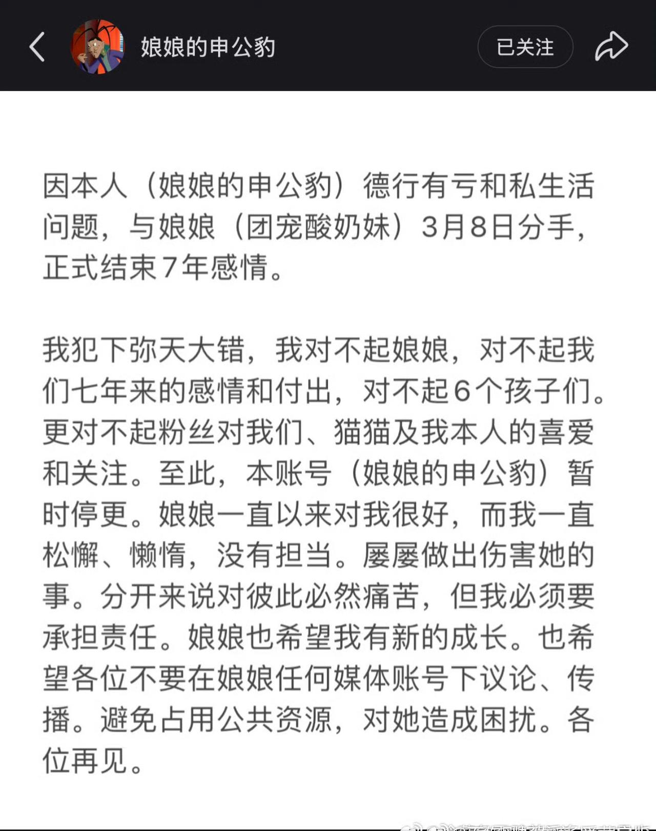 刚知道这事。。。女方把腩的耗子带起来了，结果腩的出轨[睡觉][睡觉][睡觉]​​​