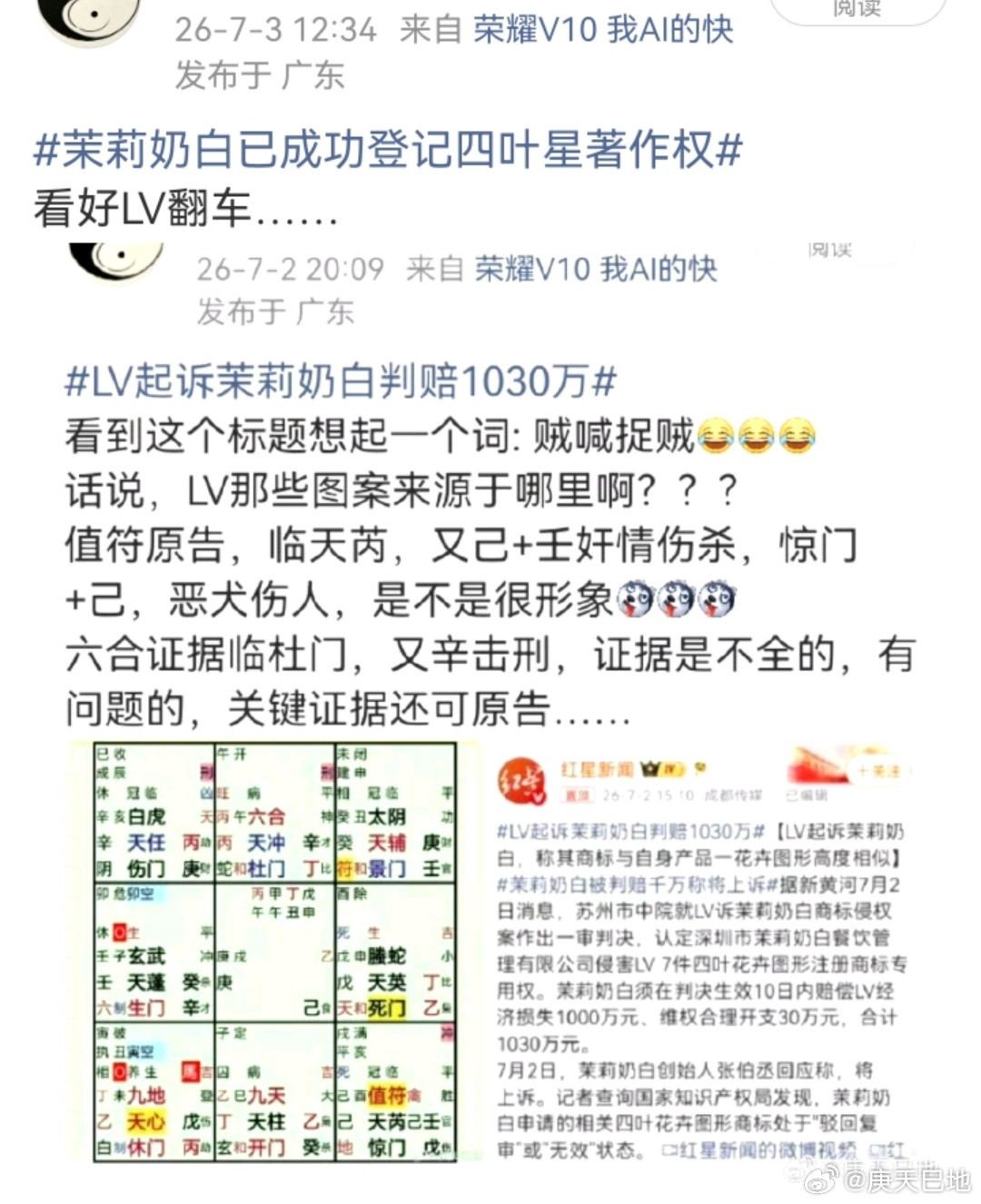 LV被指垄断中国古纹样高傲的高奢洋品牌，翻车了吧