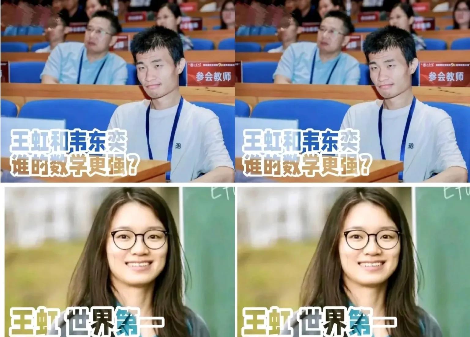终于看到让韦东奕服气的人了王虹在台上闪闪发光讲课这次韦东奕终于改变了，他没有
