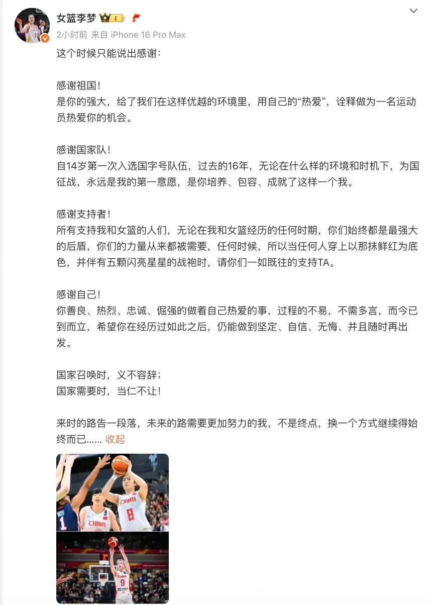 李梦发长文，疑似回应无缘亚洲杯，请注意几个细节：1、发文时间：6月16日清晨