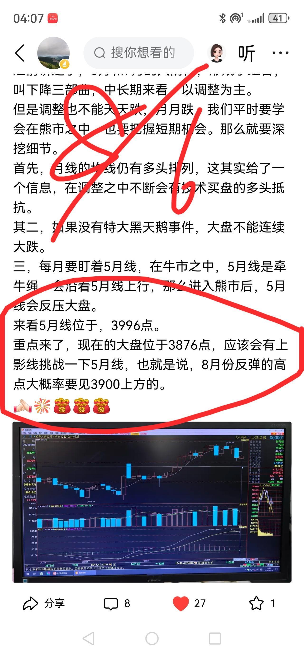 老手说股：（7）家人们，股票分析，也包括实战之中，不要过份苛刻自己，即求绝对的