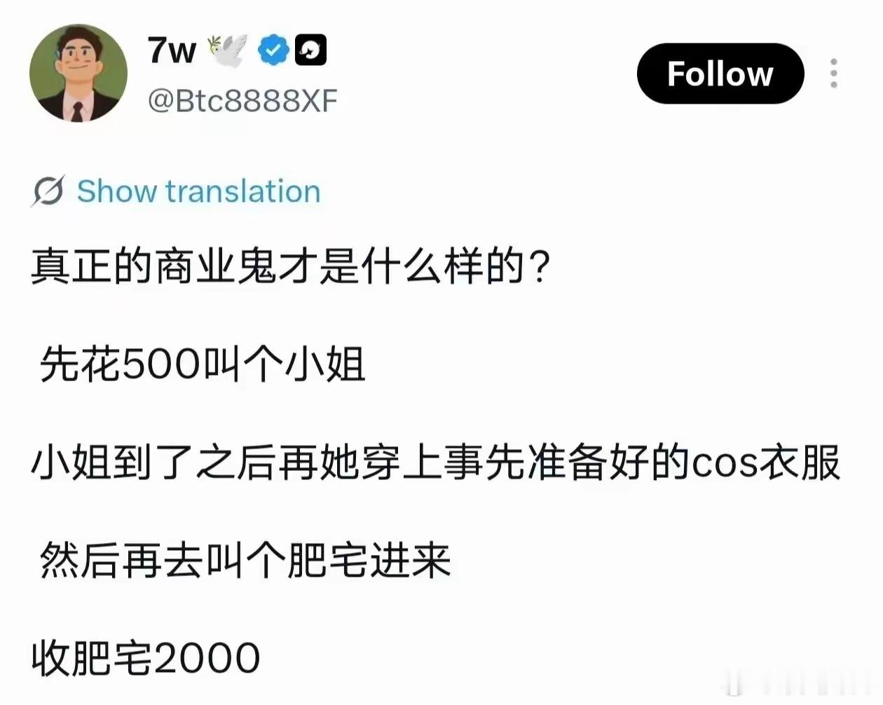 本来是罚款最多拘留，这下变成铁饭碗了[doge]​​​
