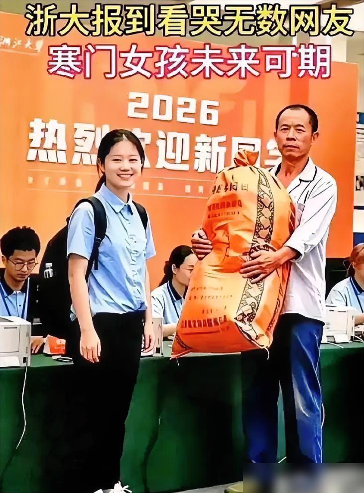 浙大报到那天，一张照片火了。我这个年纪的人看这张照片，第一反应不是感动，是想