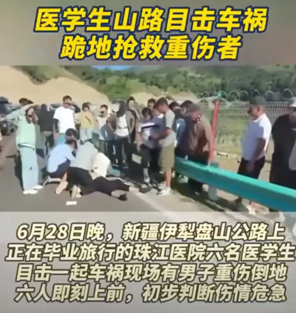最完美的毕业旅行！2025年6月28日晚7点，在新疆伊犁一段盘山公路上，发生了一
