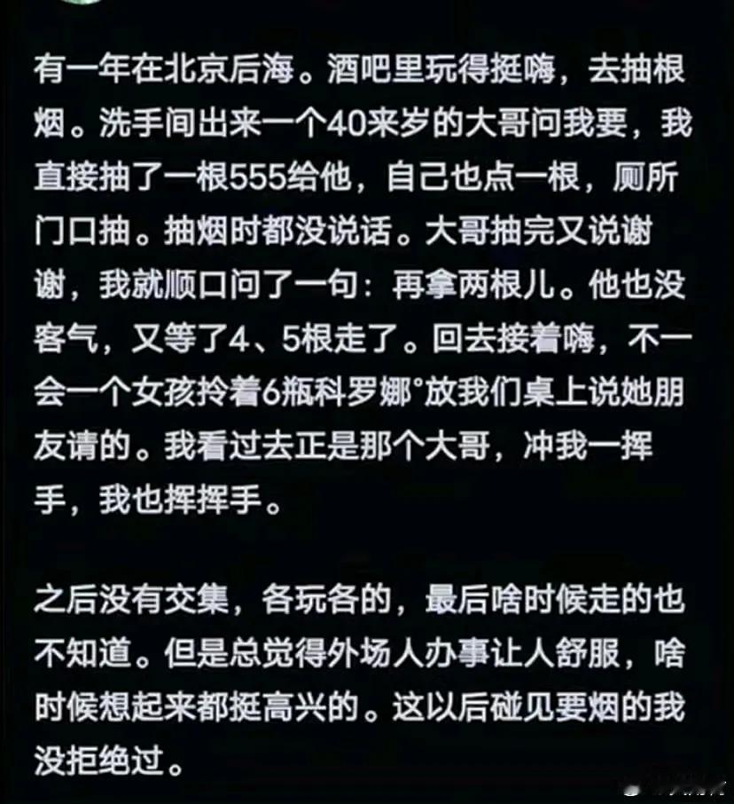 发烟就是打招呼最简单，最便捷的方式