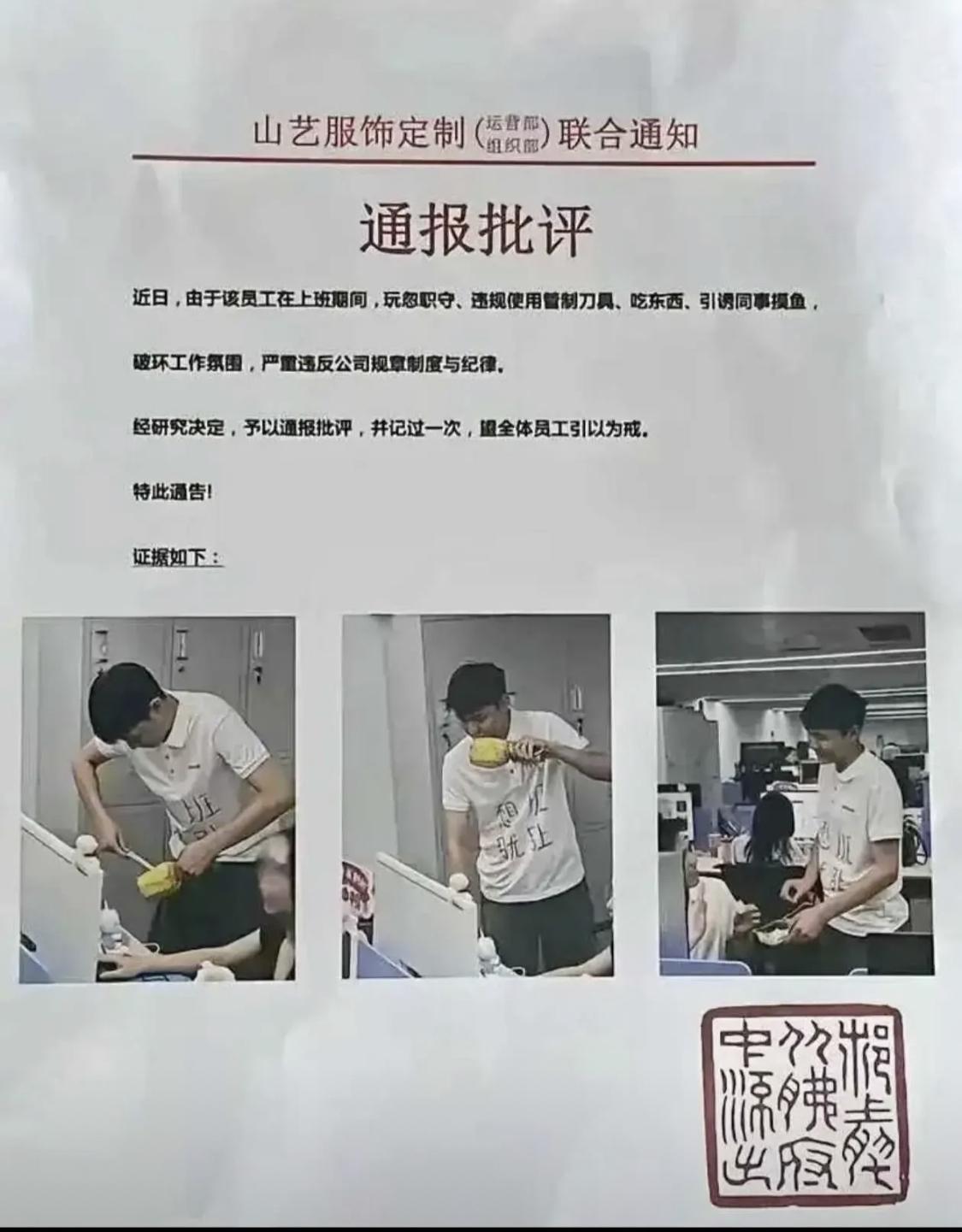 我看到的就是他买了个菠萝，请同事吃。[抠鼻]