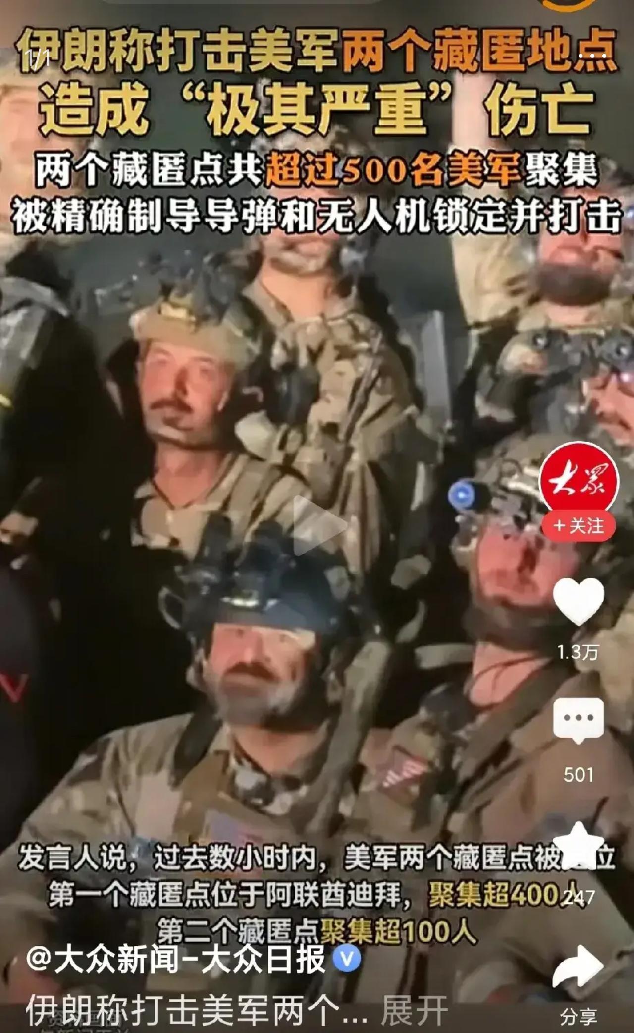 美军第82空降师驻科威特基地遭袭，伤亡情况引关注据多方报道，美军精锐部队第8