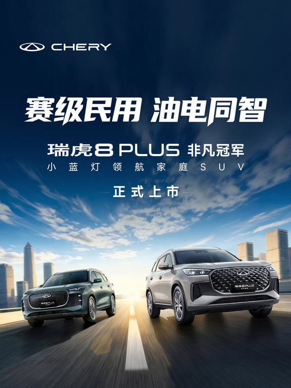 🚗家用SUV闭眼冲
