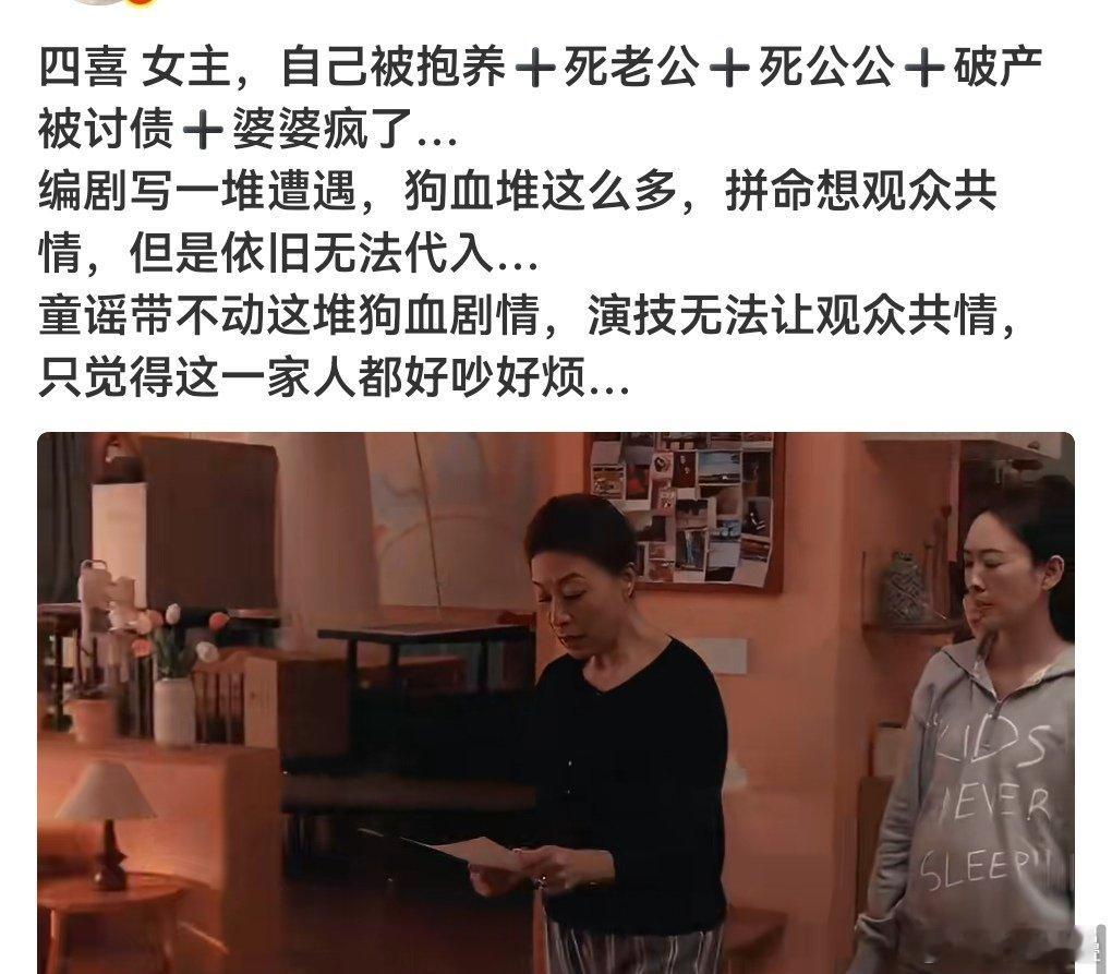 童谣不是一次两次这样失败了和陈晓那个小日子也是狗血拉满，但是无人care无人涛的